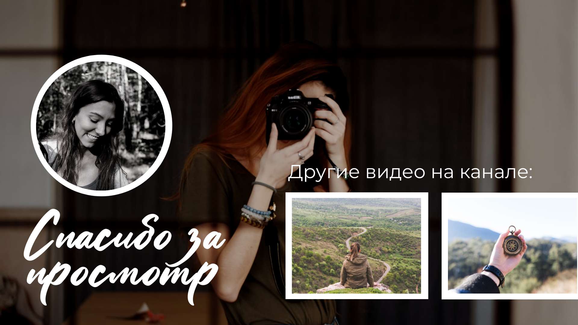 Обложка видео YouTube с коллажем для завершения видео