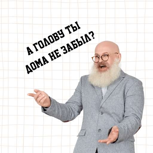 Стикер Телеграм на тему школы