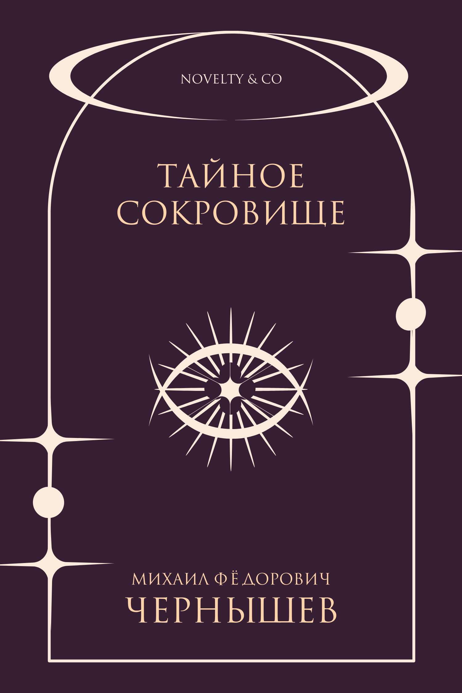 Темно-бордовая и светло-бежевая обложка в стиле ар-деко для бестселлера