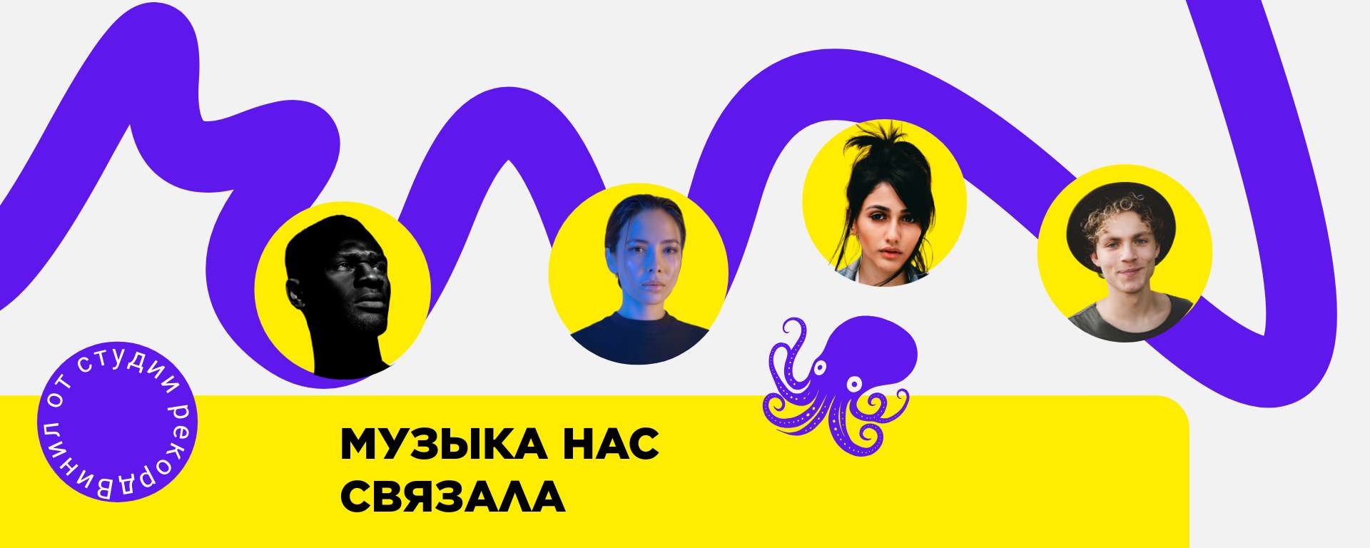 Желто-синяя живая обложка ВКонтакте на тему музыки