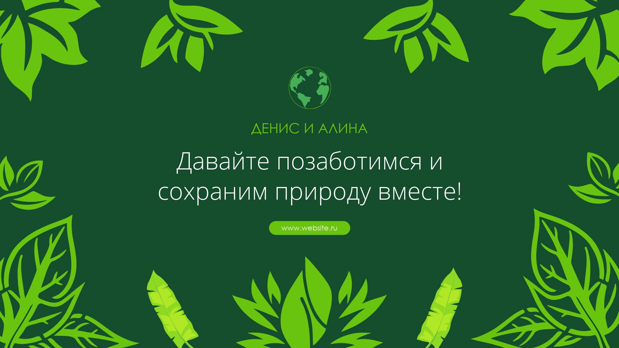 Зеленая цветочная ботаническая  обложка YouTube канала с иллюстрациями