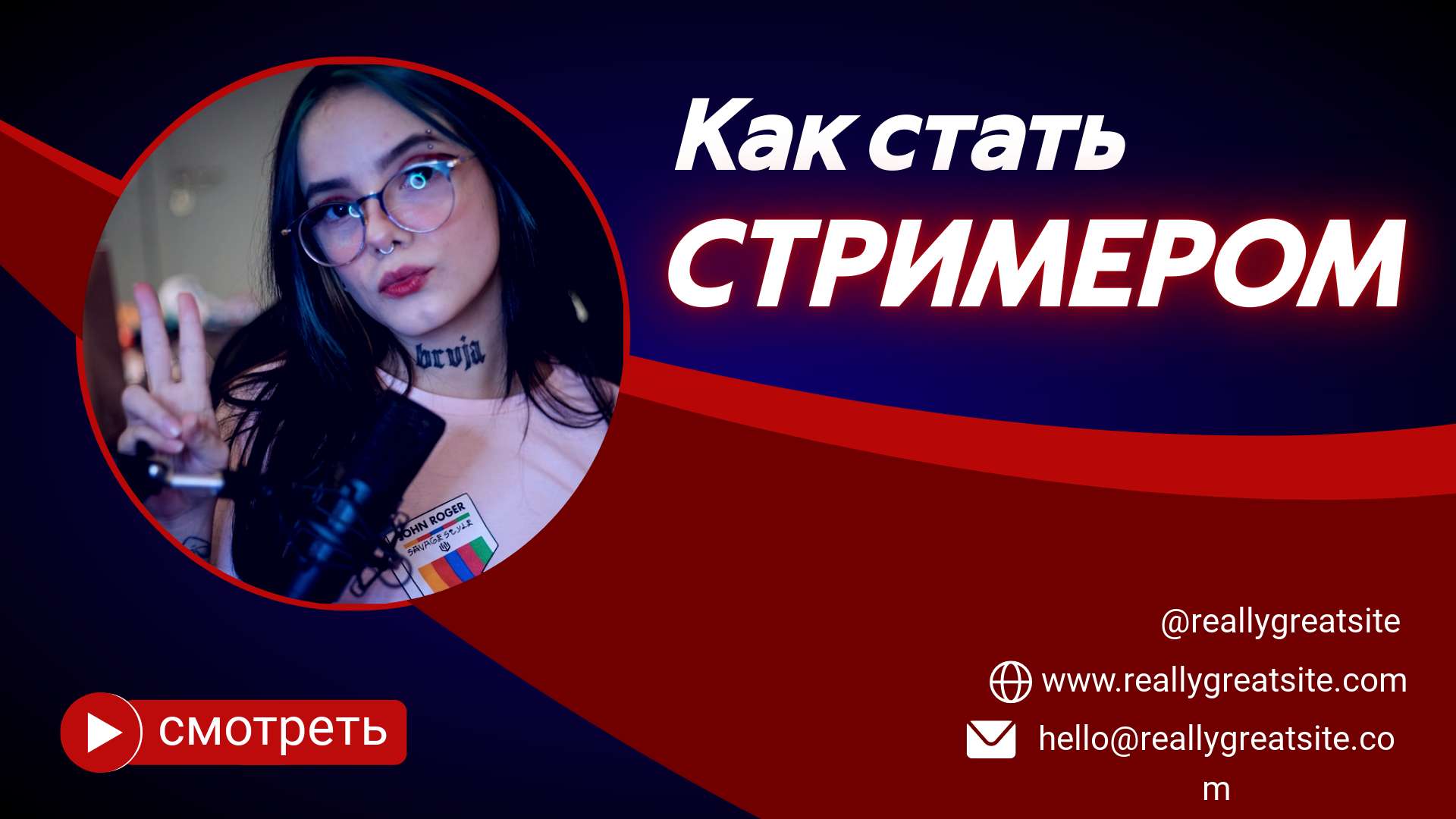 Обложка VK видео на тему советов по стримингу. - шаблон для скачивания |  Flyvi