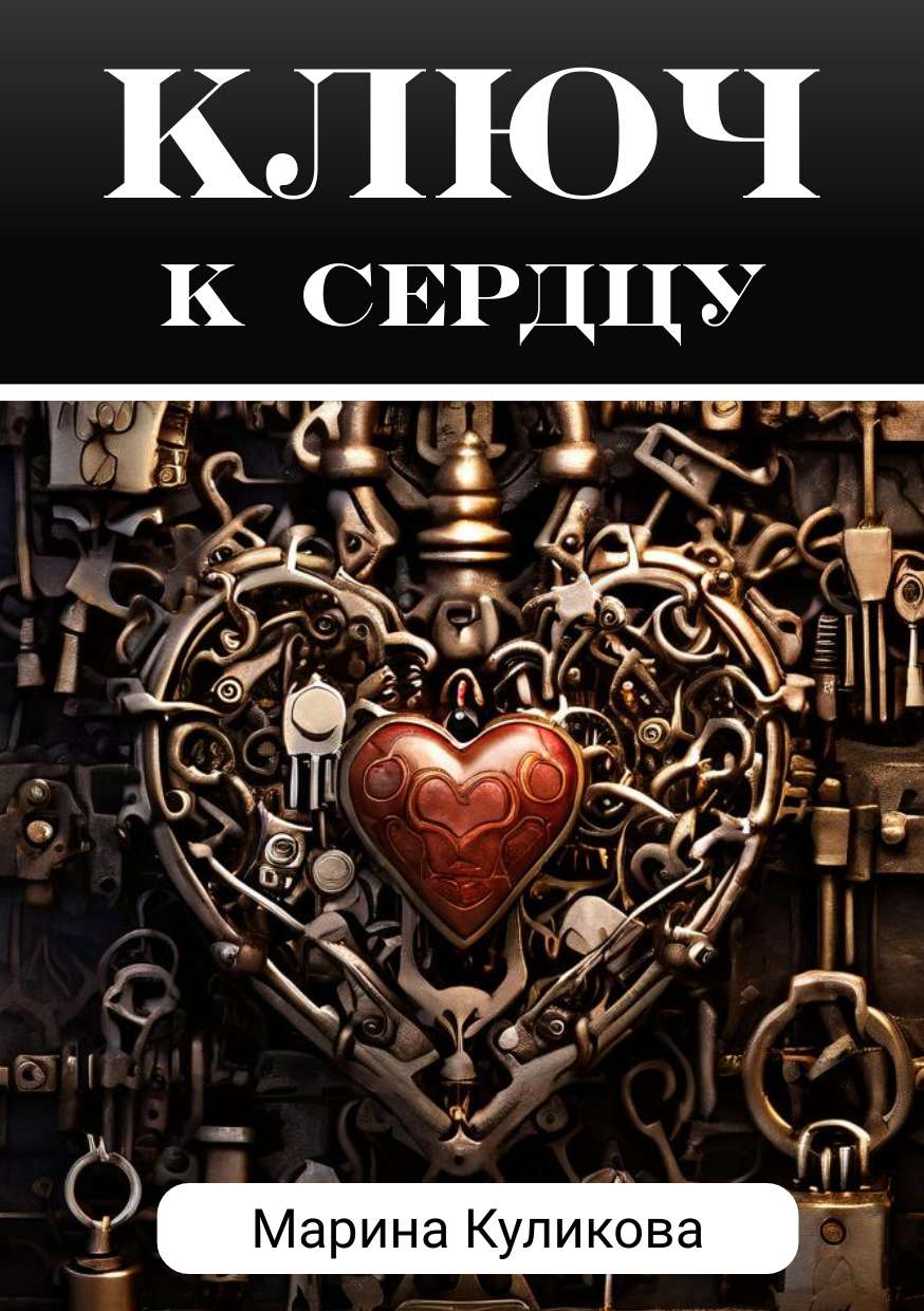 Темная обложка для книги с градиентным заголовком и  иллюстрацией