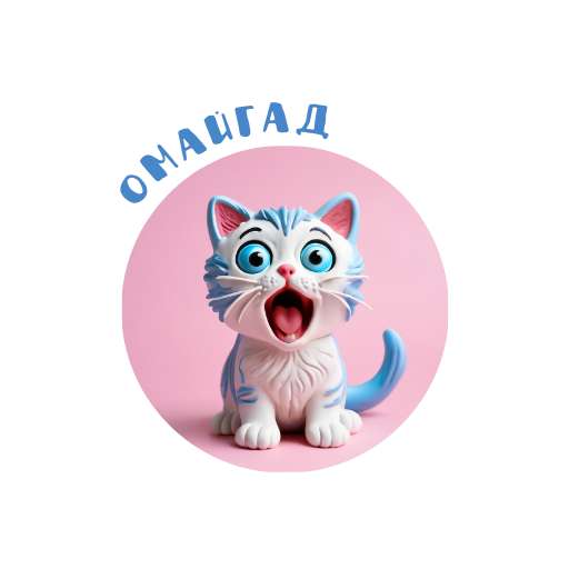 Смешной стикер для Телеграм с удивленным котиком на розовом фоне
