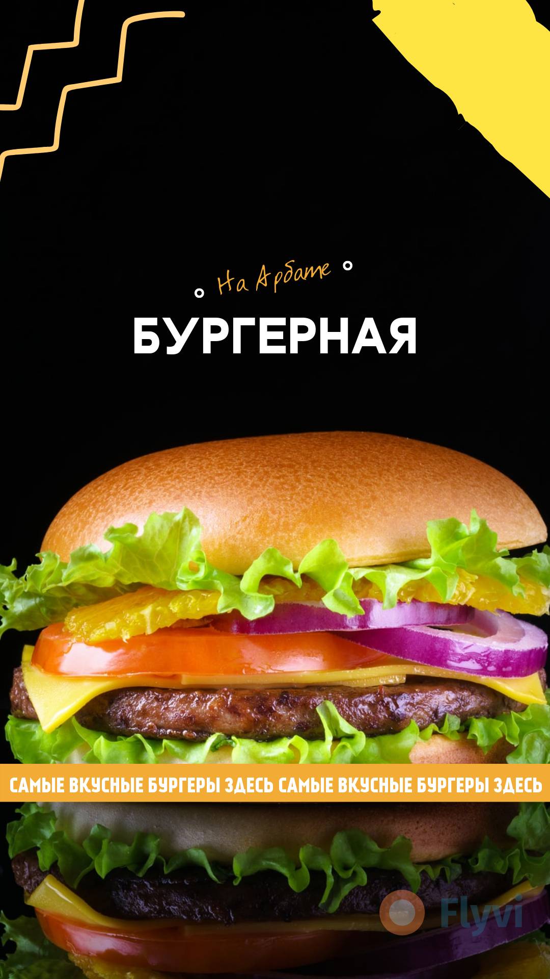 Гамбургер с говядиной и свежими овощами крупными планом на черном фоне для рекламы бургерной