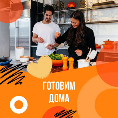 Позитивный ярко-оранжевый пост с рисунками и стикерами Готовим дома и девушка  и парень, занятые приготовлением салата на кухне