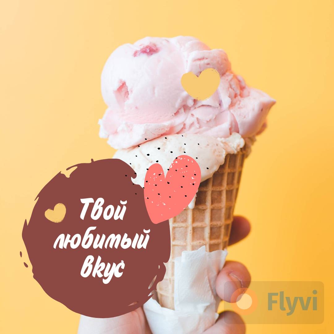Невероятный сладкий пост с рожком мороженого и шариками клубничного и ванильного вкусов для рекламы в соцсетях