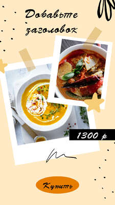 Стильная сторис с фудфото с яркими блюдами итальянской кухни для блога о еде в Инстаграм