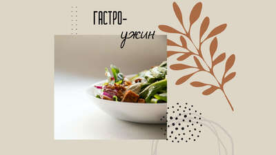 Лаконичный светло-бежевый пост для соцсетей с салатом кобб с зеленью и ростками на белой тарелке