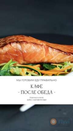Аппетитная сторис с сочным стейком из красной рыбы на подушке из овощей для рекламы кафе в Инстаграм