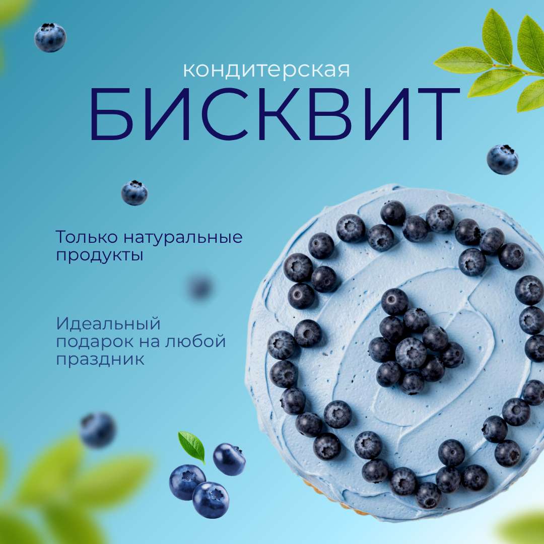 Нежно-розовый шаблон для рекламы услуг по приготовлению тортов, кондитерские услуги.