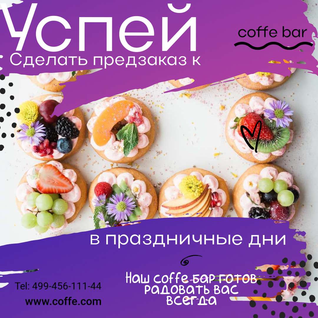 Порционные пирожные со свежими фруктами, ягодами и цветами на фиолетово-розовом фоне в красочном посте для соцсетей кофейни