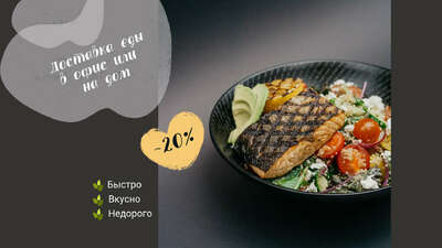 Графитово-серый пост с рекламой доставки еды на дом с фото свежего греческого салата и запеченной на гриле красной рыбой