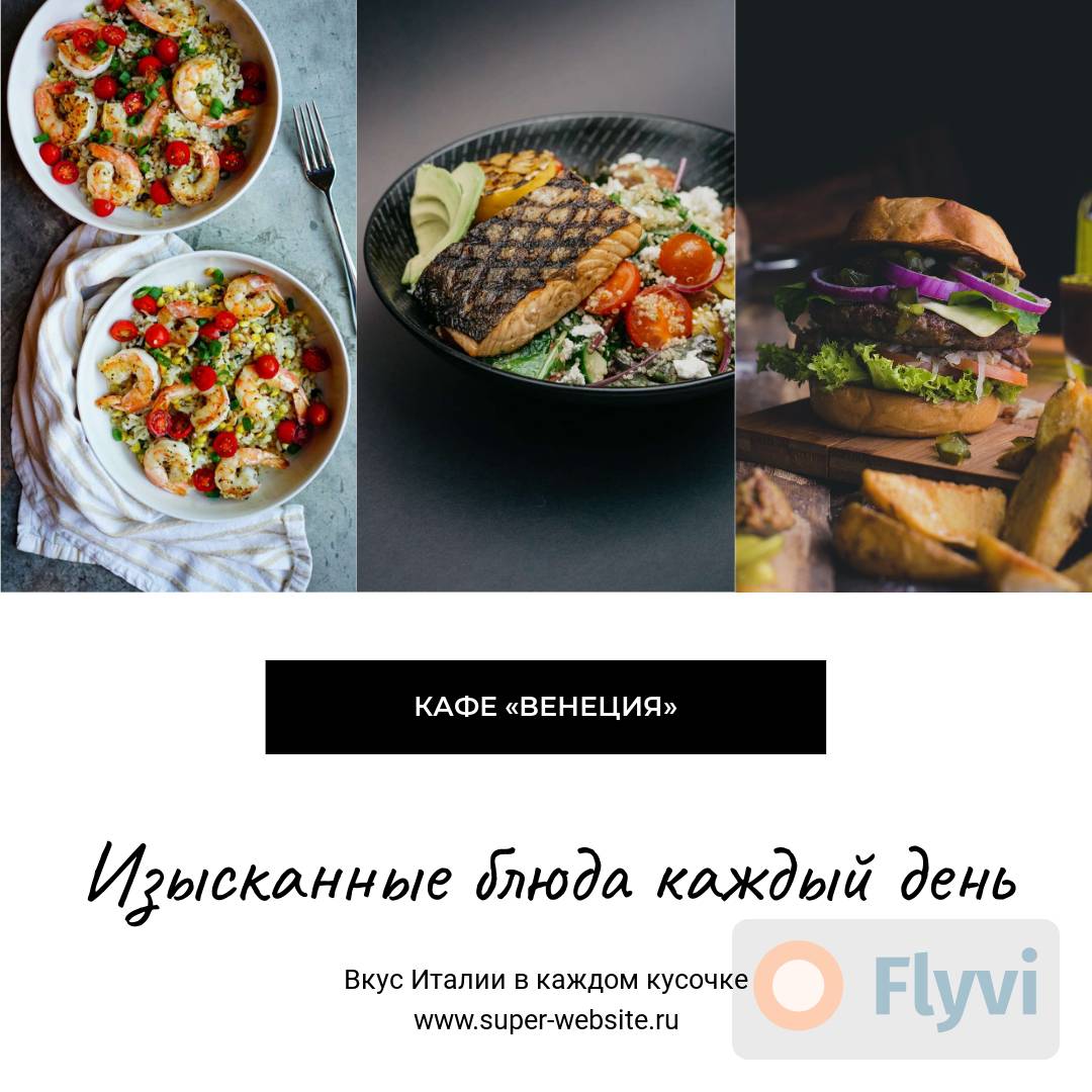 Рекламный пост для Инстаграм для ресторана средиземноморской кухни с фото блюд и готовым текстом