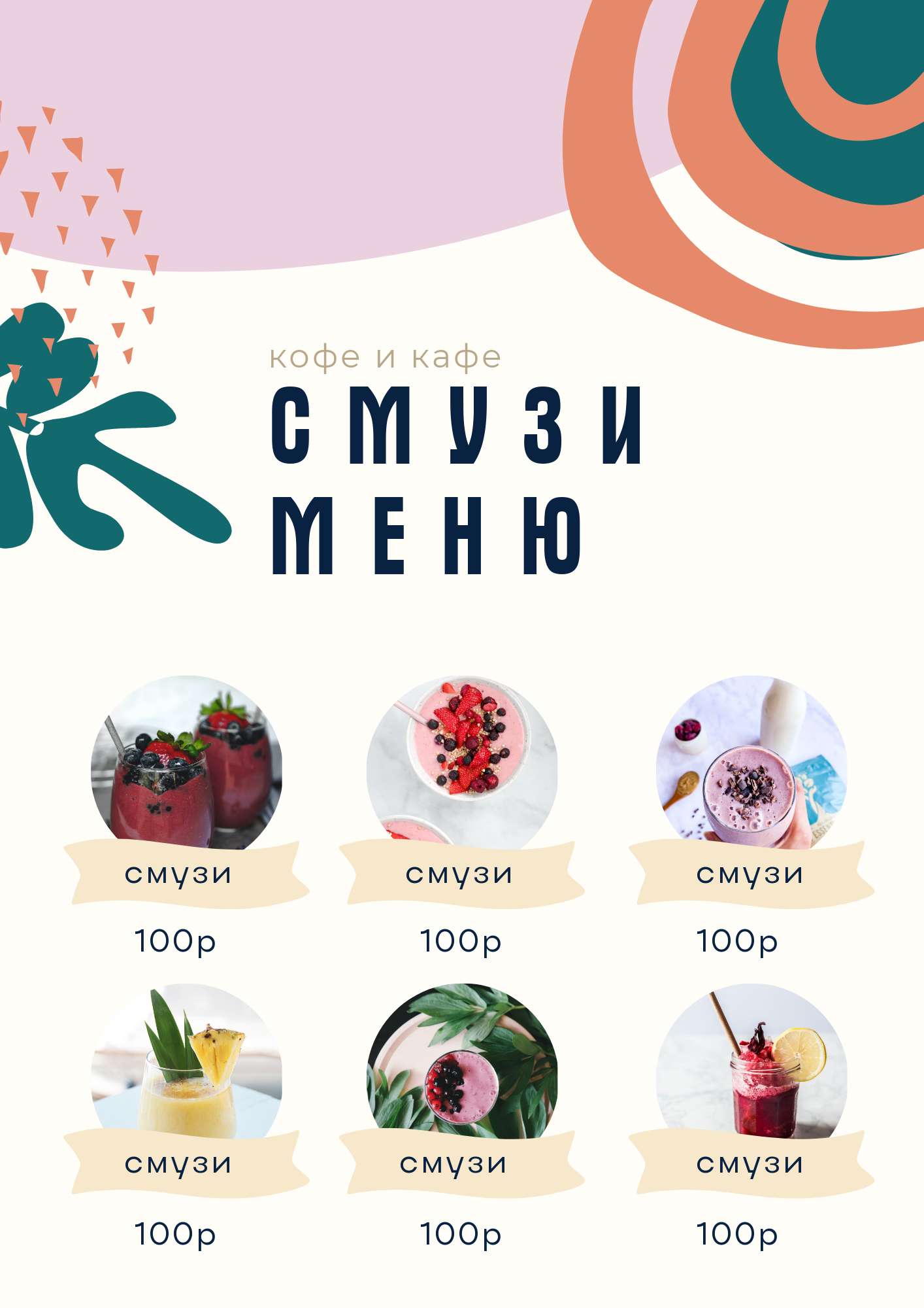 Простое меню в стиле модерн для кафе и бара