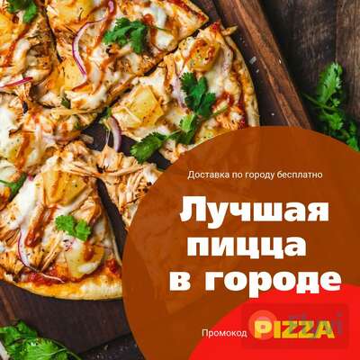 Аппетитные блюда и пицца на подносе из натурального дерева оформленная свежей зеленью для рекламы в IG