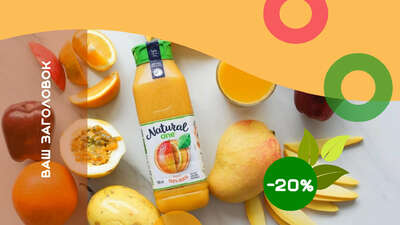 Яблоко, апельсин, груша, маракуйя и дольки сочных фруктов с бутылкой натурального свежевыжатого сока в ярко-оранжевом посте для соцсетей