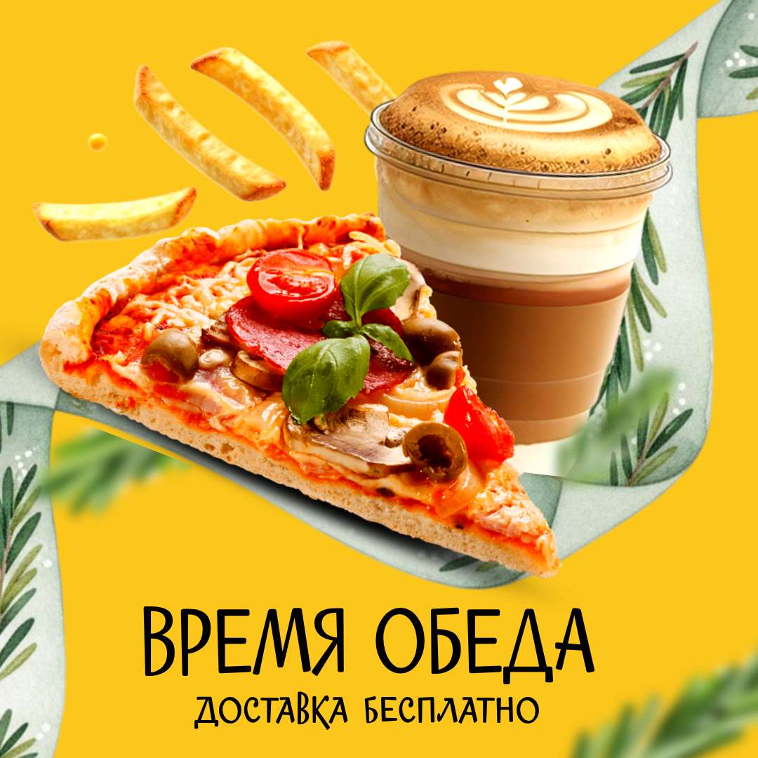 Яркий желтый  шаблон для рекламы в ВК на тему: Доставка обедов.