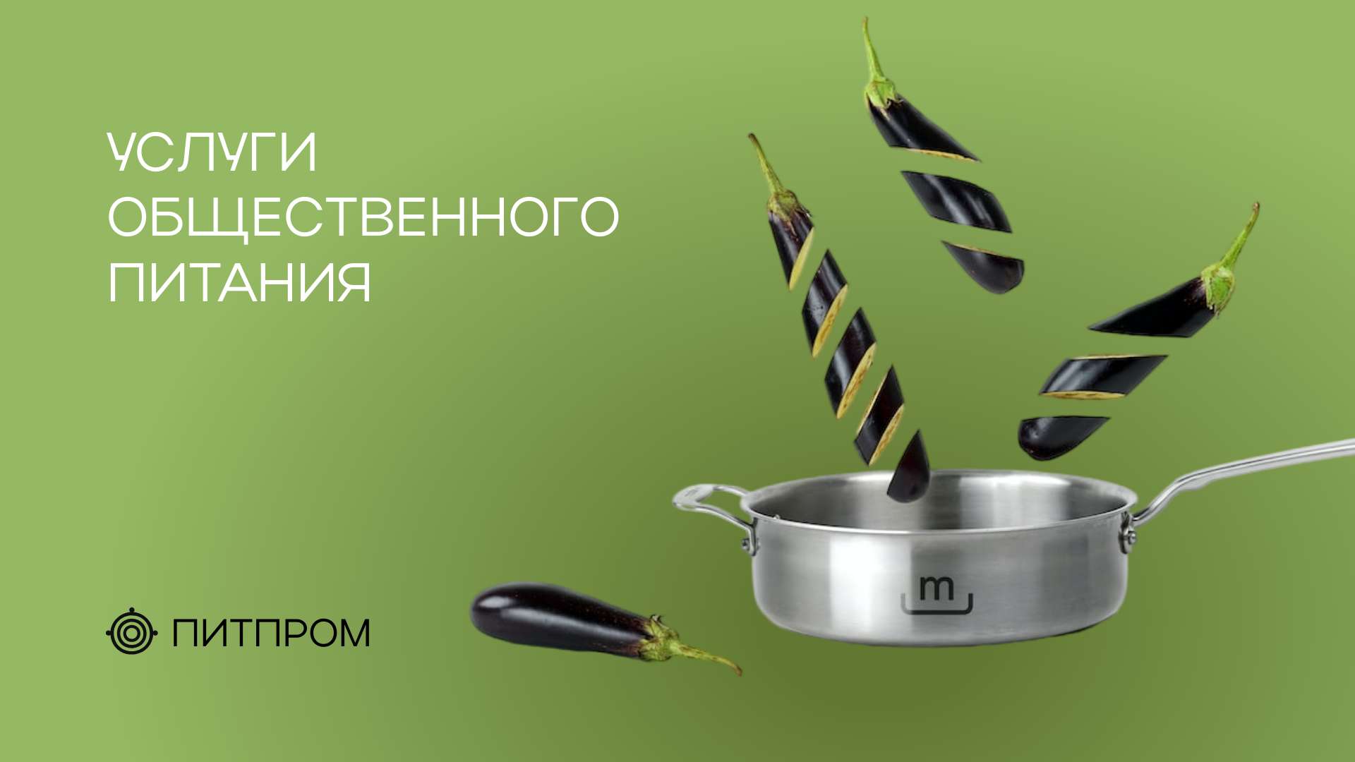 Презентация в зеленом дизайне на тему услуг общественного питания - шаблон  для скачивания | Flyvi