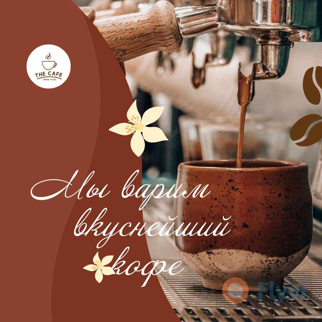 Темно коричневый сториз с hand made чашкой из глины, в которую наливается свежесваренный кофе из кофемашины