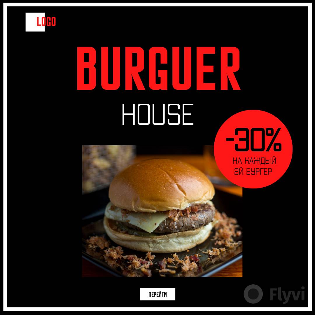 Брутальный черно-красный пост с аппетитным бургером, приготовленном на открытом огне и скидкой 30% и кнопкой перехода к покупке