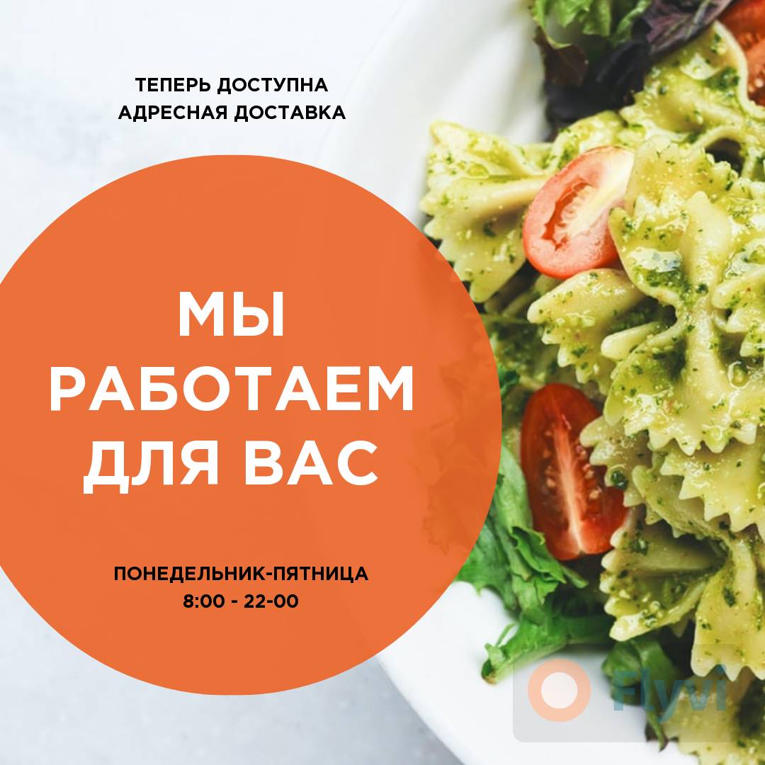 Домашняя еда в готовом посте для социальных сетей с фото аппетитной пасты с помидорами черри