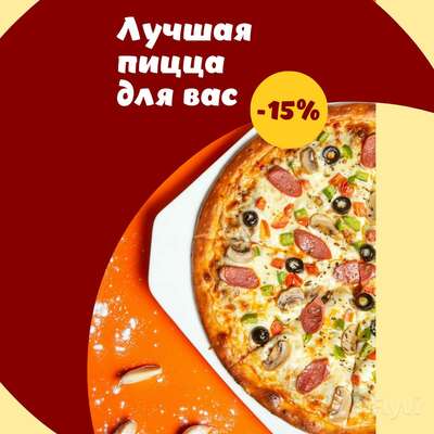 Горячая итальянская пицца с салями, грибами и оливками со скидкой 15% в продающем посте для соцсетей