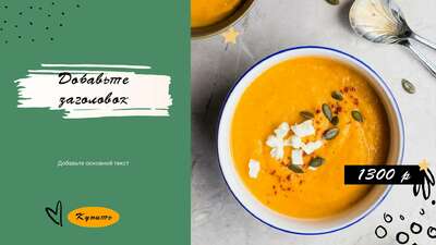 Яркий оранжевый тыквенный суп с сыром фета, специями и семечками в порционной пиале для рекламы сезонного блюда в соцсетях