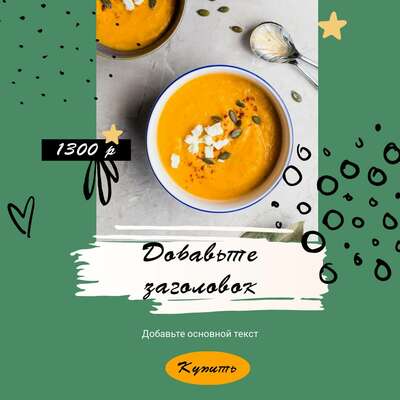 Пряный осенний пост с тыквенным супом с сыром и специями на темно-зеленом фоне для рекламы нового блюда в соцсети