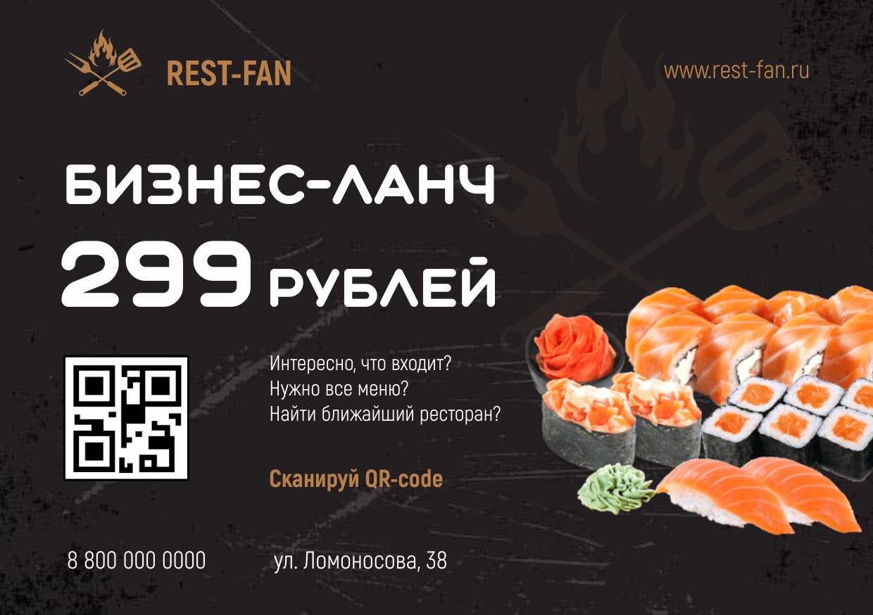 Флаер с рекламой ресторана в формате А5 в темном дизайне