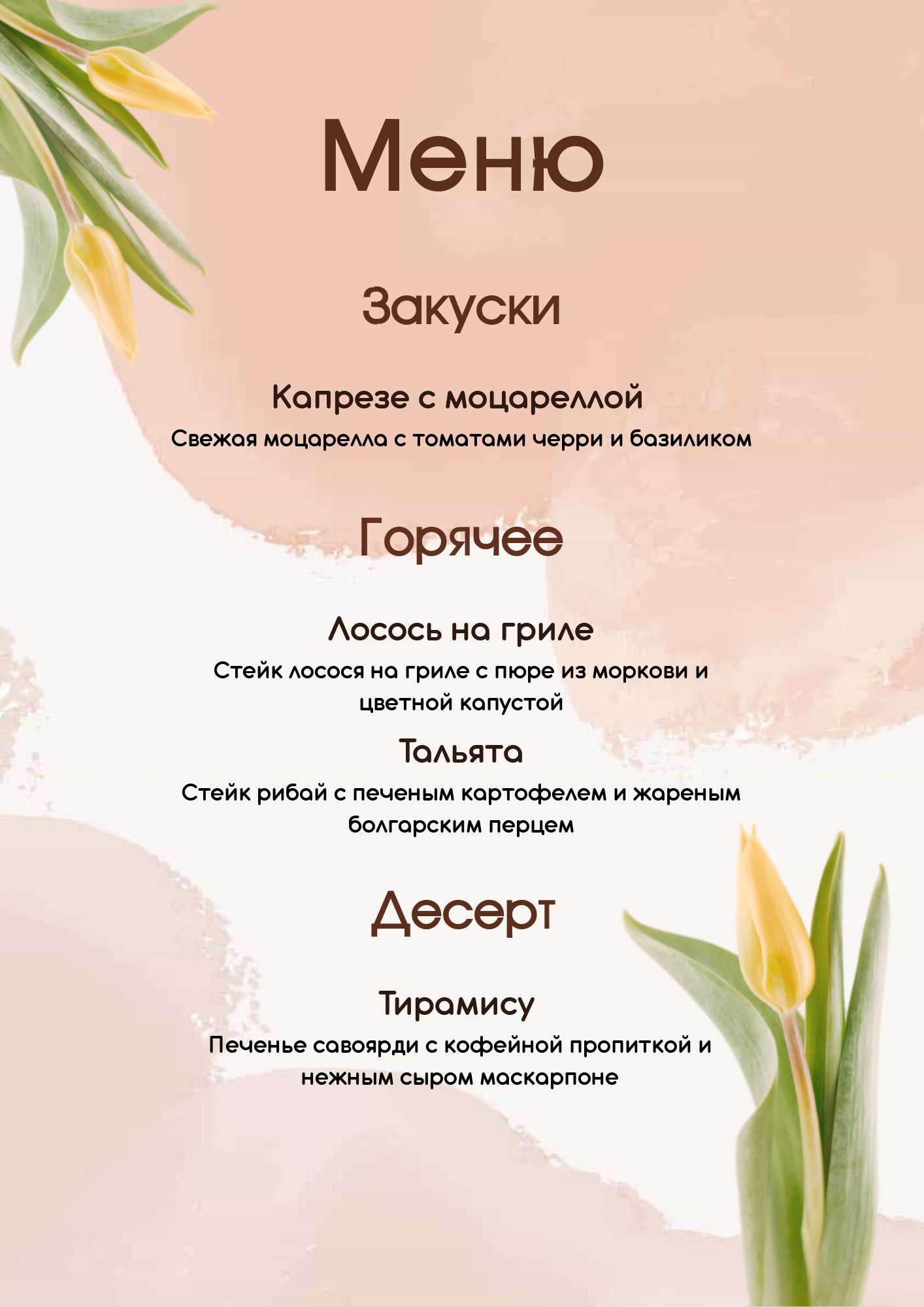 Лососево розовое меню для свадебного банкета с цветочным оформлением