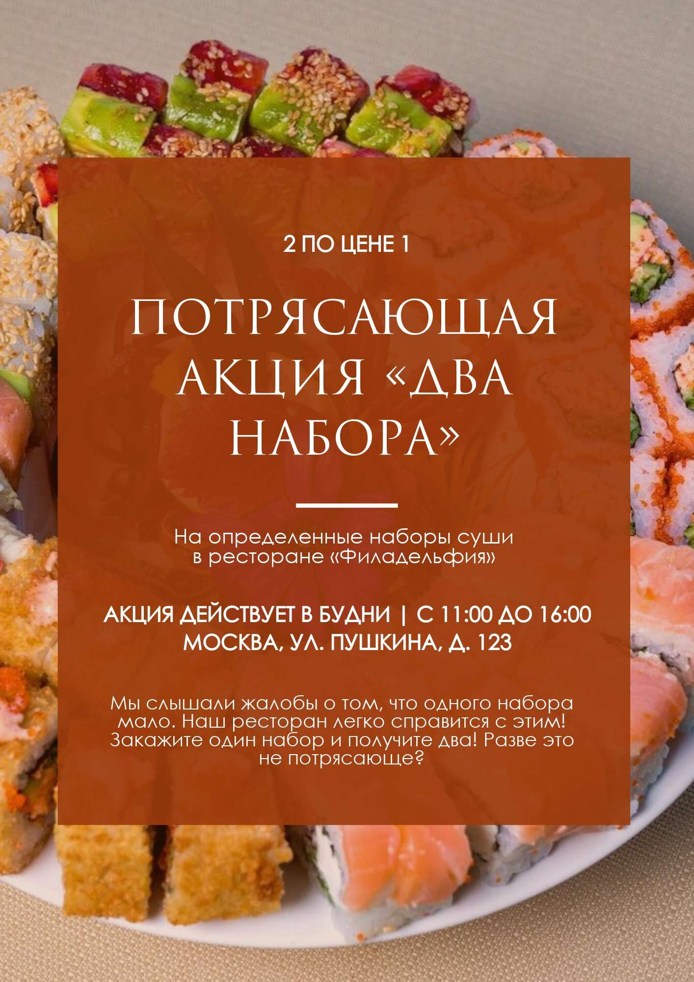 Красный флаер в тематике кухни и ресторанов