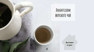Светло-серый спокойный пост в стиле минимализм для соцсетей с чашкой зеленого китайского чая и кувшином из белого фарфора на льняном полотенце