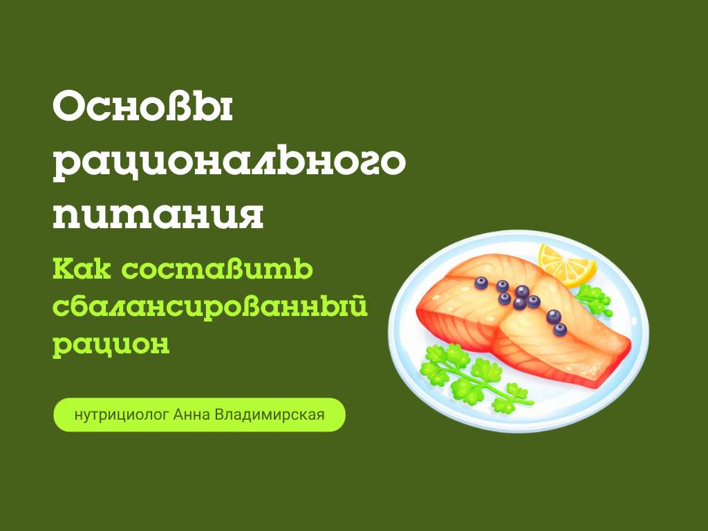 Зеленая презентация на тему ЗОЖ, здоровья и благополучия с иллюстрациями полезной еды