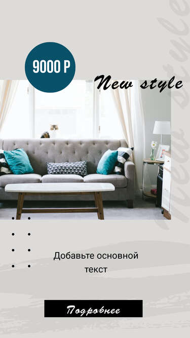 Стильная серо бирюзовая сторис для продажи мебели в интернет магазине с современным диваном с утяжками и яркими подушками