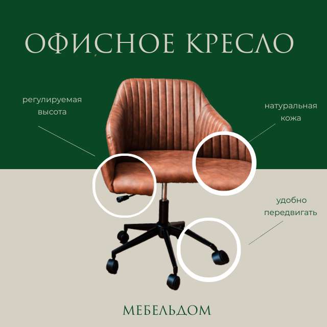 Рич-контент OZON (Моб) для рекламы мебели
