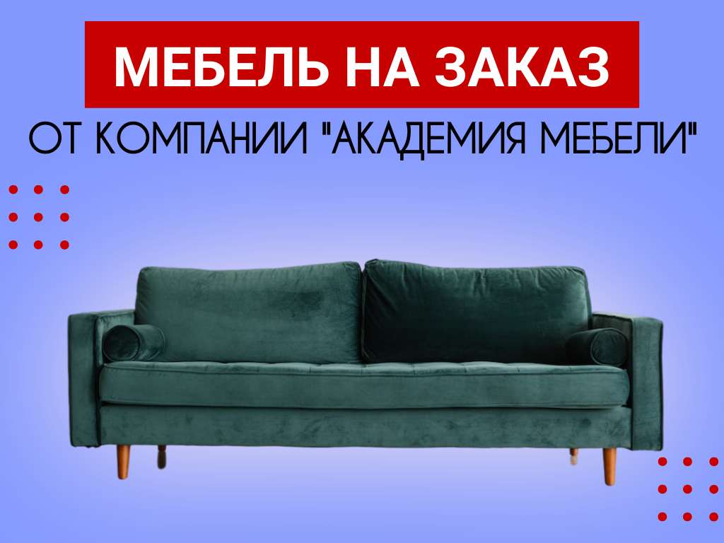 Голубой яркий шаблон презентации для мебельного магазина