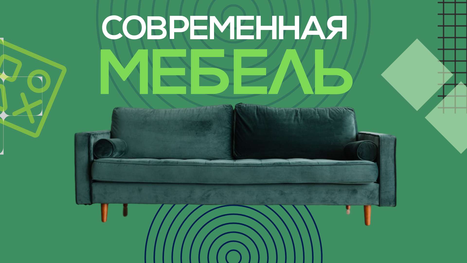 Чертежи, проекты и книги по мягкой мебели