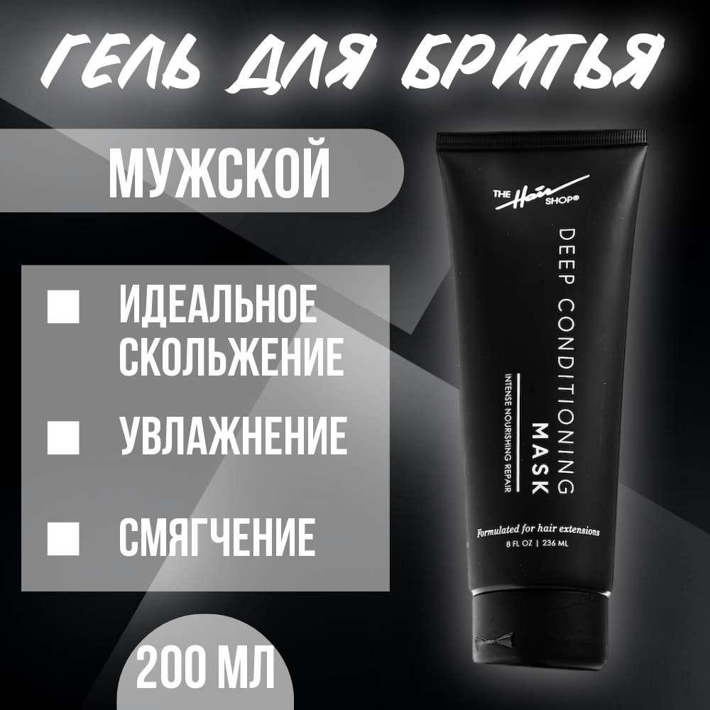 Карточка товара для Озон с гелем для бритья
