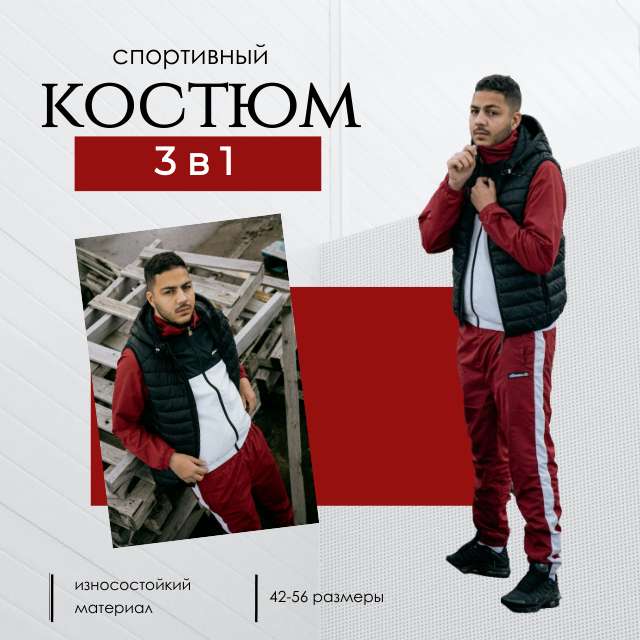 Рич-контент OZON (Моб) для спортивного костюма в красных тонах