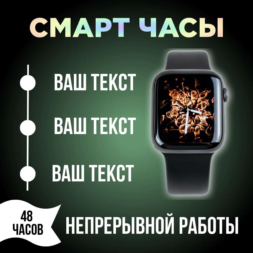 Карточка товара для смарт часов