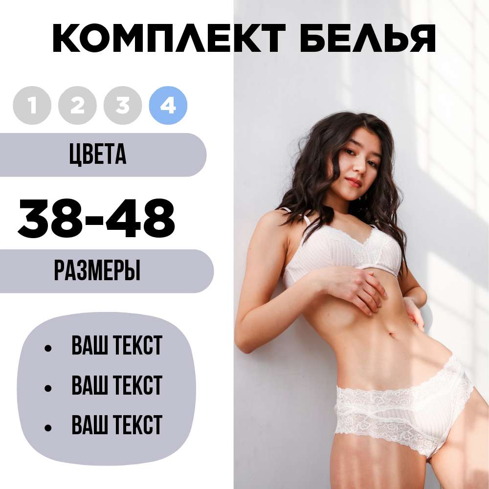 Карточка товара Ozon с женским нижним бельем