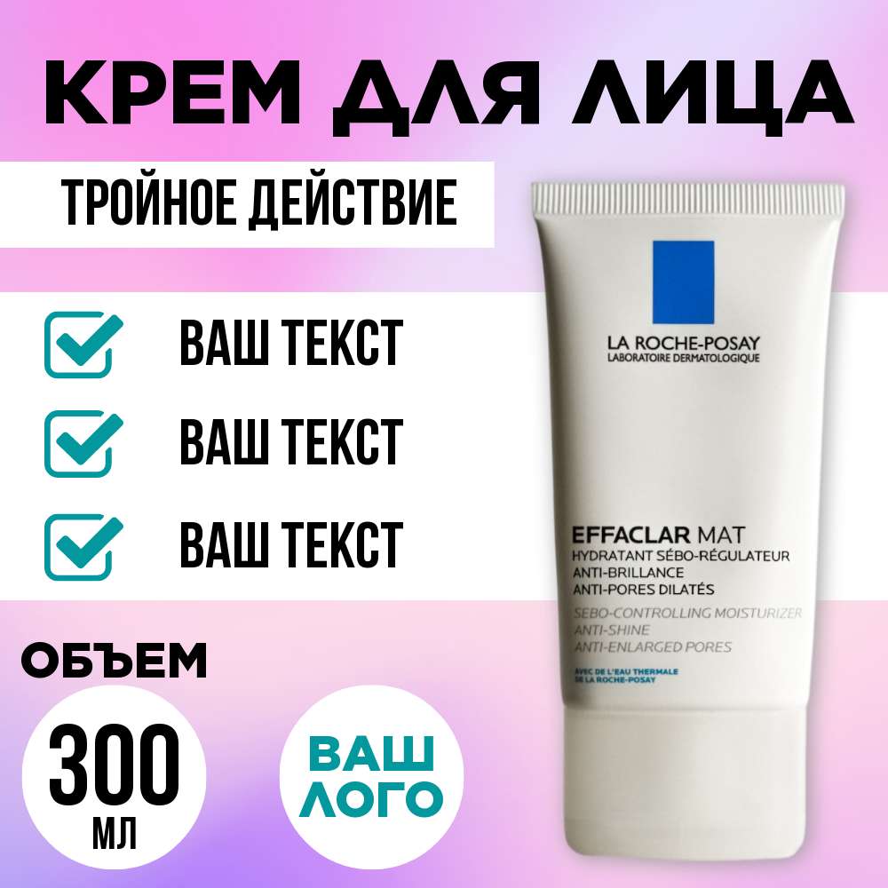 Карточка товара для Ozon с женской косметикой