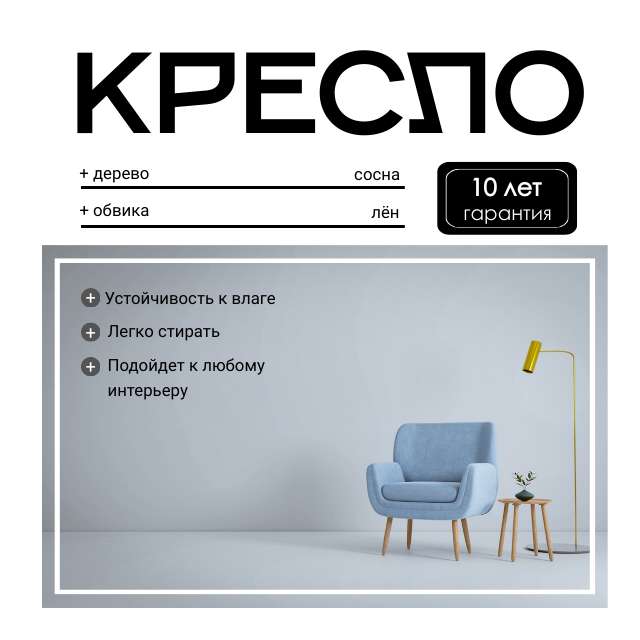 Рич-контент OZON (Моб) для мебели