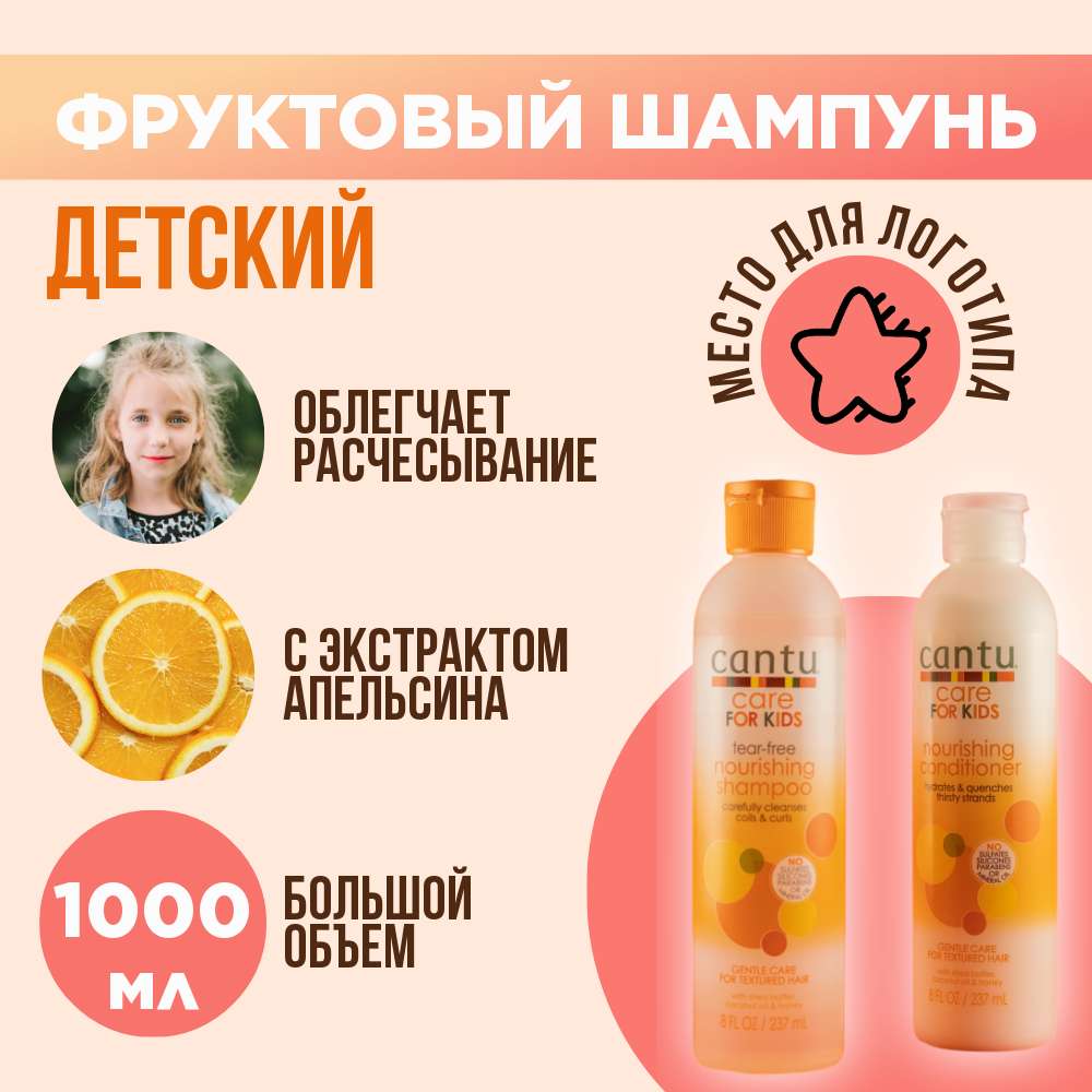 Карточка товара для Wildberries с детской косметикой