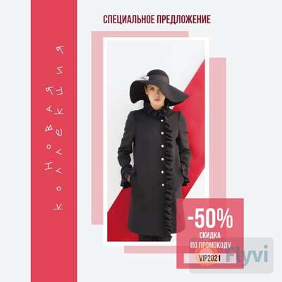 Девушка в черном прямом пальто с отстрочкой и широкополой шляпе флоппи в красно-белом посте для интернет магазина