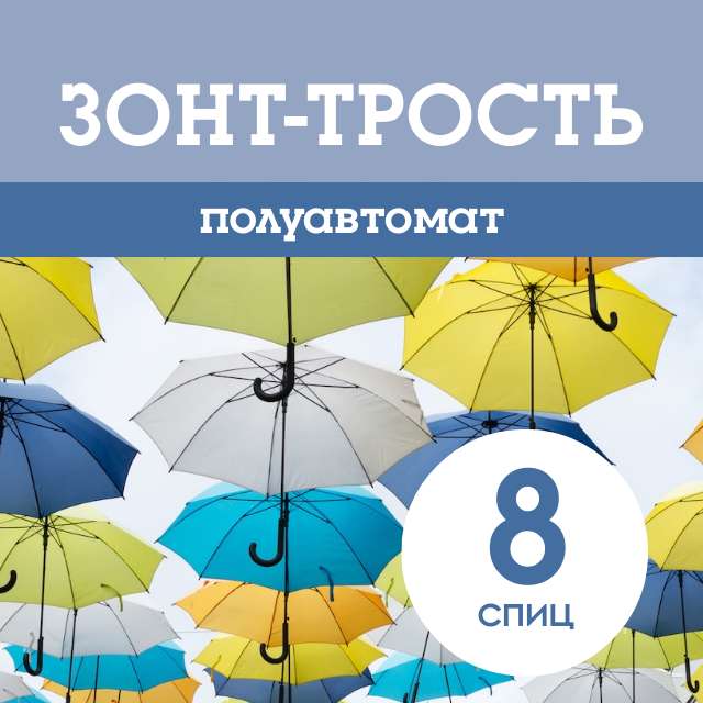 Рич-контент OZON (Моб) в ярком дизайне на тему зонтов