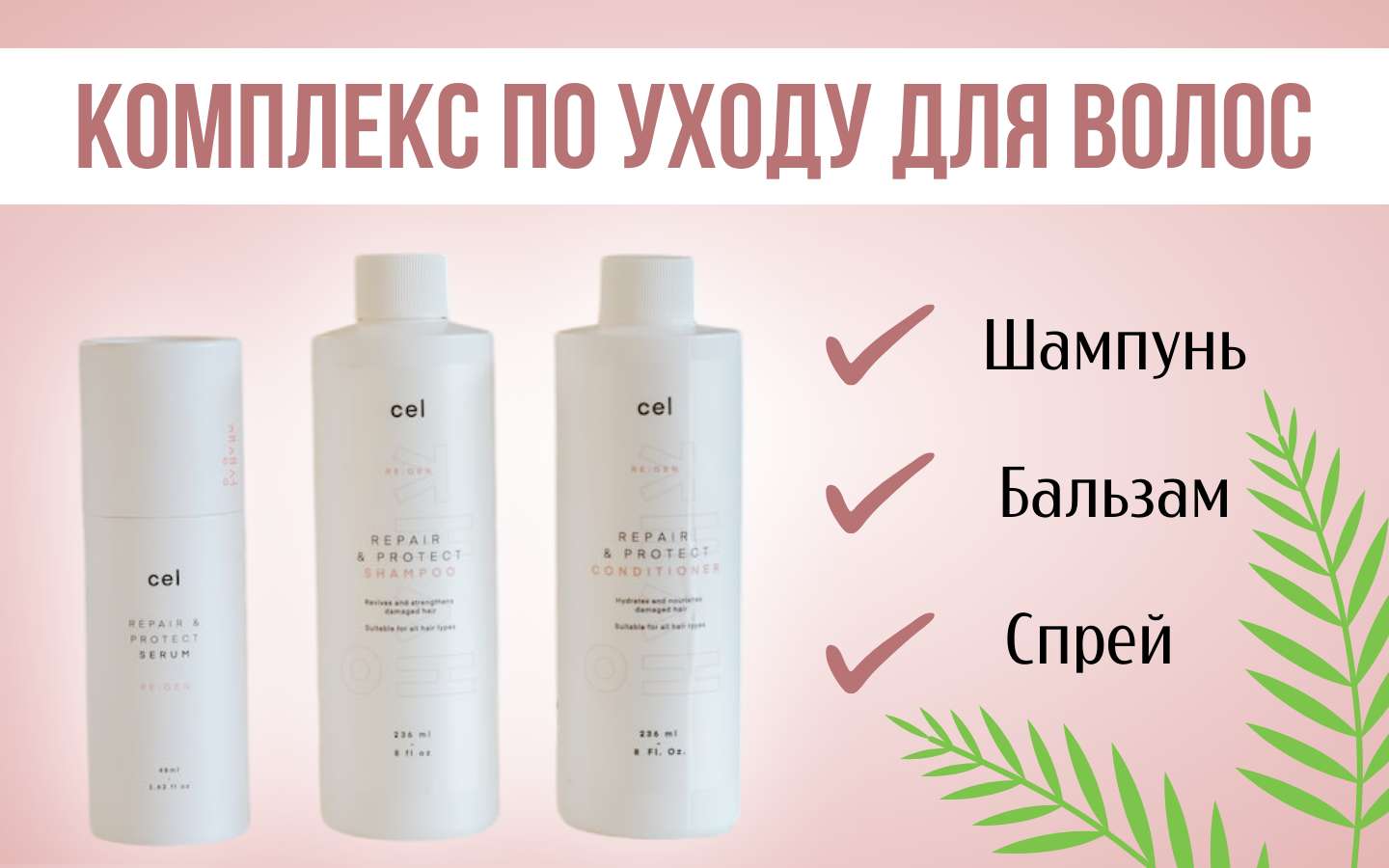 Рич-контент Wildberries с рекламой шампуня для волос