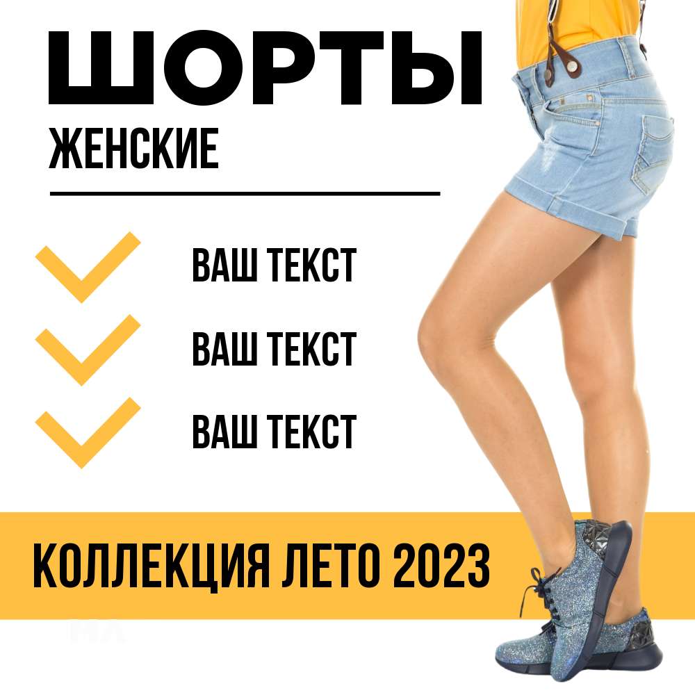 Карточка товара Ozon с женскими шортами
