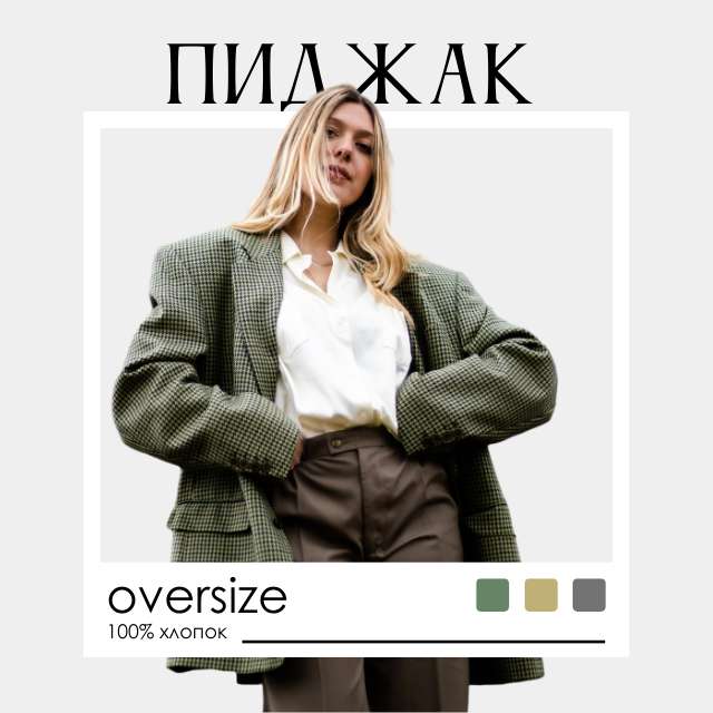 Рич-контент OZON (Моб) с рекламой одежды